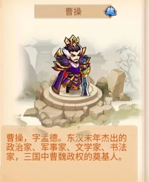 乱世曹操神将阵容搭配　乱世三国志平民最强阵容-第7张
