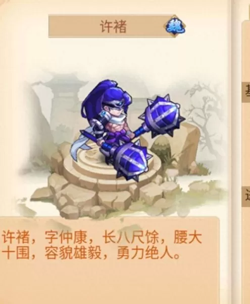 乱世曹操神将阵容搭配　乱世三国志平民最强阵容-第9张