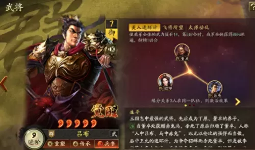 乱世猛将群雄阵容搭配　乱世王者3000武将白送-第1张