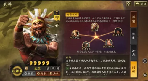 乱世猛将群雄阵容搭配　乱世王者3000武将白送-第2张