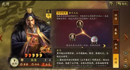 乱世猛将群雄阵容搭配　乱世王者3000武将白送-第4张
