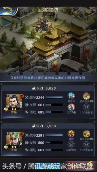 乱世王者关羽搭配阵容　s33赛季英雄调整-第2张