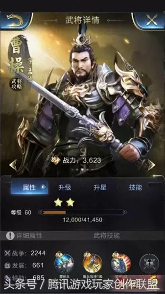 乱世王者关羽搭配阵容　s33赛季英雄调整-第3张