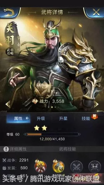 乱世王者关羽搭配阵容　s33赛季英雄调整-第4张