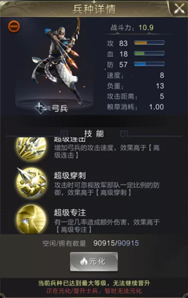 乱世王者弓兵阵容搭配　乱世王者3000武将白送-第1张
