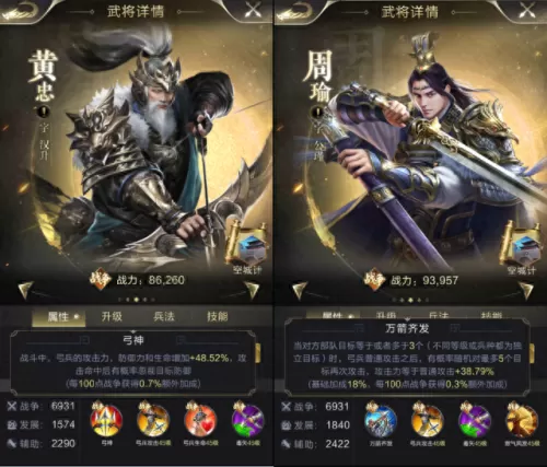乱世王者弓兵阵容搭配　乱世王者3000武将白送-第2张