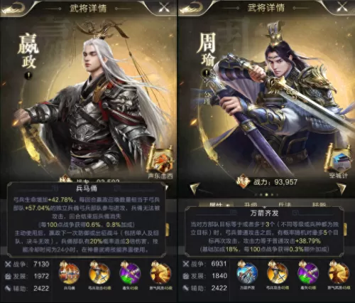 乱世王者弓兵阵容搭配　乱世王者3000武将白送-第4张