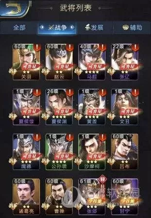 乱世王者辅助阵容搭配　乱世王者平民武将搭配-第1张