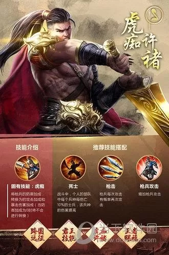 乱世王者辅助阵容搭配　乱世王者平民武将搭配-第3张