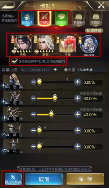 乱世王者阵容搭配图片　乱世王者平民武将搭配-第1张
