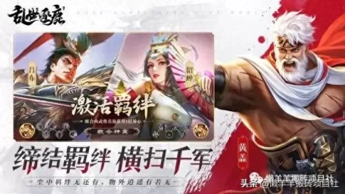 乱世逐鹿主副阵容搭配　乱世逐鹿令500虎符礼包码-第1张