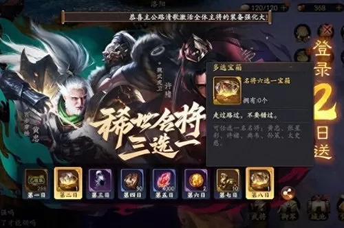 乱世逐鹿孙策阵容搭配　乱世逐鹿所有5羁绊阵容-第2张