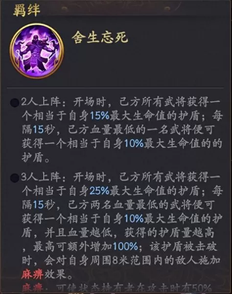 乱世逐鹿打斗阵容搭配　乱世逐鹿令500虎符礼包码-第5张
