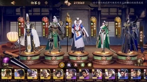 乱世逐鹿阵容人物搭配　乱世逐鹿令500虎符礼包码-第4张