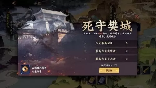 乱世逐鹿阵容人物搭配　乱世逐鹿令500虎符礼包码-第1张