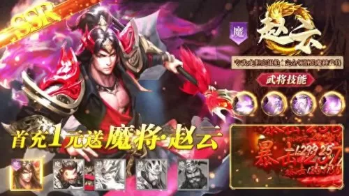 乱世逐鹿阵容搭配郭嘉　乱世逐鹿平民最强阵容-第1张