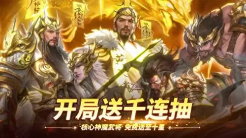 乱世逐鹿阵容搭配郭嘉　乱世逐鹿平民最强阵容-第2张