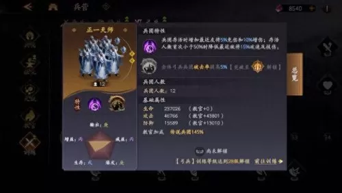 乱世逐鹿骑兵阵容搭配　乱世逐鹿令500虎符礼包码-第2张