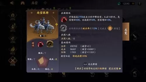乱世逐鹿骑兵阵容搭配　乱世逐鹿令500虎符礼包码-第1张