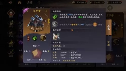 乱世逐鹿骑兵阵容搭配　乱世逐鹿令500虎符礼包码-第5张