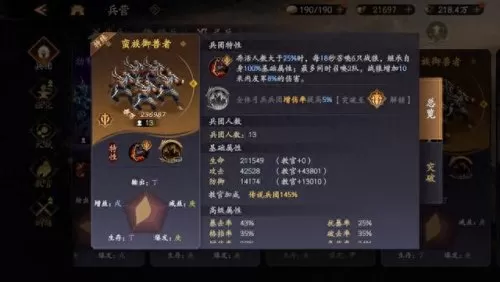 乱世逐鹿骑兵阵容搭配　乱世逐鹿令500虎符礼包码-第4张