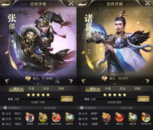 乱世龙魂阵容搭配攻略　乱世王者龙魂完美属性一览-第3张