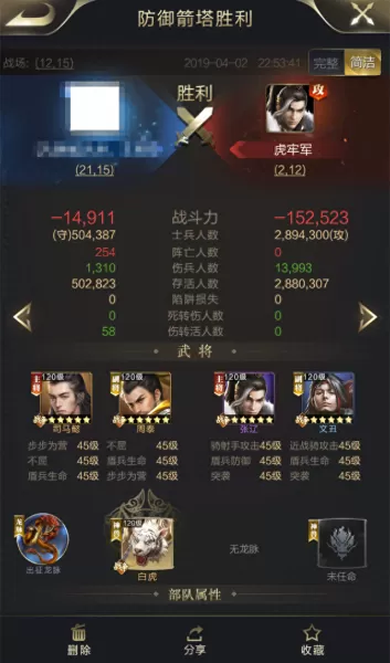 乱世龙魂阵容搭配攻略　乱世王者龙魂完美属性一览-第5张