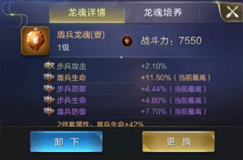 乱世龙魂阵容搭配攻略　乱世王者龙魂完美属性一览-第4张