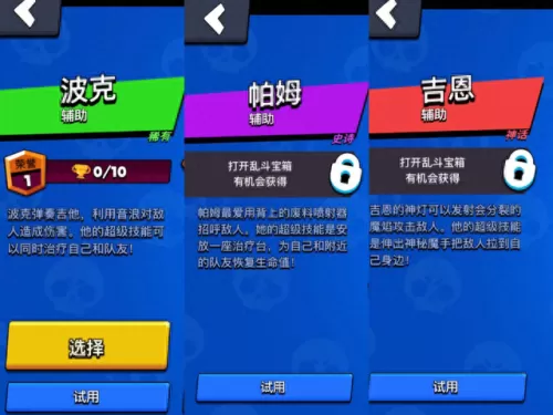 乱斗最合理的阵容搭配　乱斗西游最佳英雄搭配-第4张