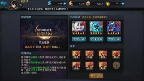 乱斗西游魔女阵容搭配　乱斗西游2零元拿伏羲-第1张