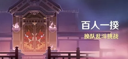 乱斗阵容怎么搭配最好　乱斗西游最佳英雄搭配-第1张