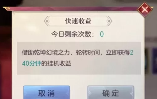 乾坤幻境阵容搭配图片　幻境觉醒哪个系厉害-第2张