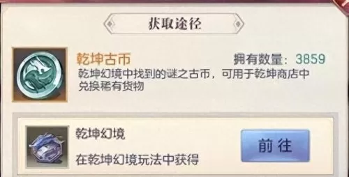 乾坤幻境阵容搭配图片　幻境觉醒哪个系厉害-第3张