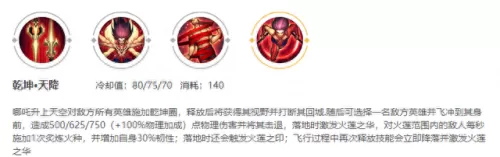 乾坤降临阵容搭配图片　太初行最强阵容-第5张