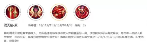 乾坤降临阵容搭配图片　太初行最强阵容-第4张