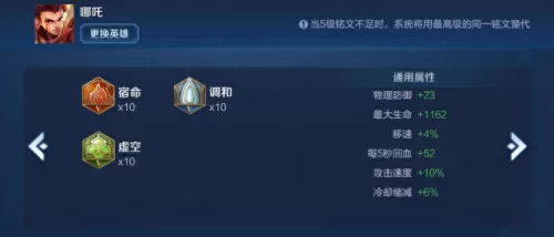 乾坤降临阵容搭配图片　太初行最强阵容-第6张