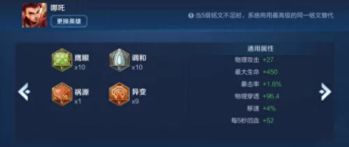 乾坤降临阵容搭配图片　太初行最强阵容-第7张