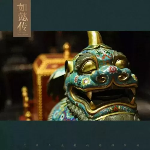 乾隆的后宫阵容装备搭配(乾隆后宫攻略)-第91张