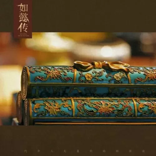 乾隆的后宫阵容装备搭配(乾隆后宫攻略)-第93张