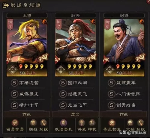于吉战法最佳阵容搭配　三国志战略版于吉黑科技-第4张