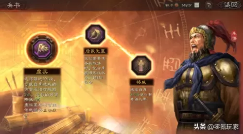 于吉战法最佳阵容搭配　三国志战略版于吉黑科技-第5张
