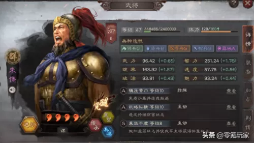 于吉战法最佳阵容搭配　三国志战略版于吉黑科技-第6张