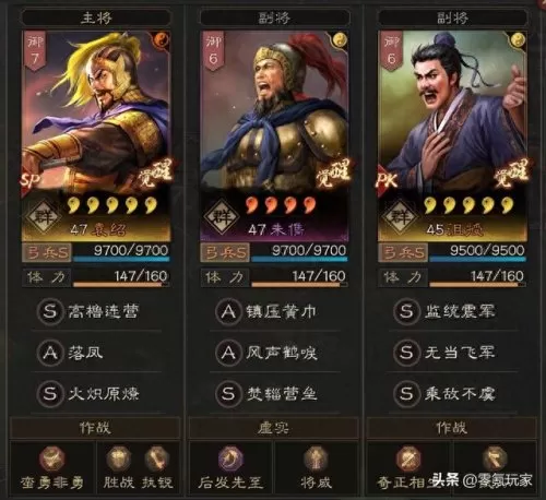 于吉战法最佳阵容搭配　三国志战略版于吉黑科技-第11张