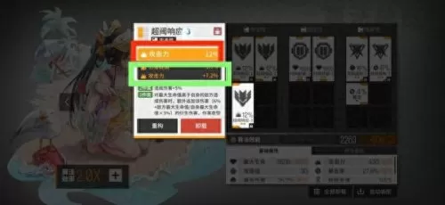 云图计划如何搭配阵容　云图计划 通关阵容-第5张