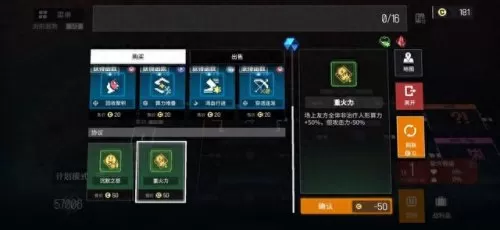 云图计划如何搭配阵容　云图计划 通关阵容-第3张
