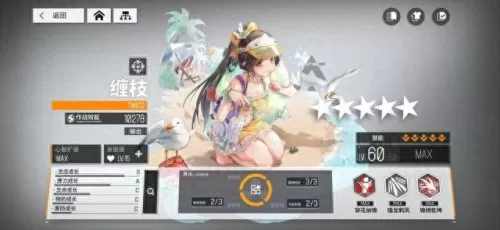 云图计划如何搭配阵容　云图计划 通关阵容-第2张