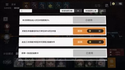 云图计划赫波阵容搭配　云图计划为啥不受欢迎-第3张