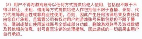 云水试炼阵容搭配图解　云图计划 通关阵容-第11张