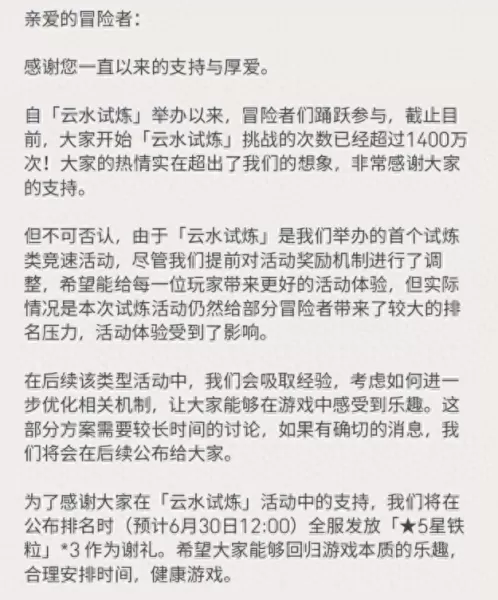 云水试炼阵容搭配推荐图(王者最终试炼最强阵容)-第8张