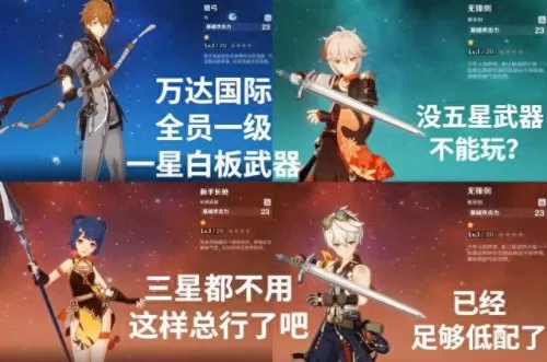云神萌新阵容搭配攻略　适合重云的阵容-第2张